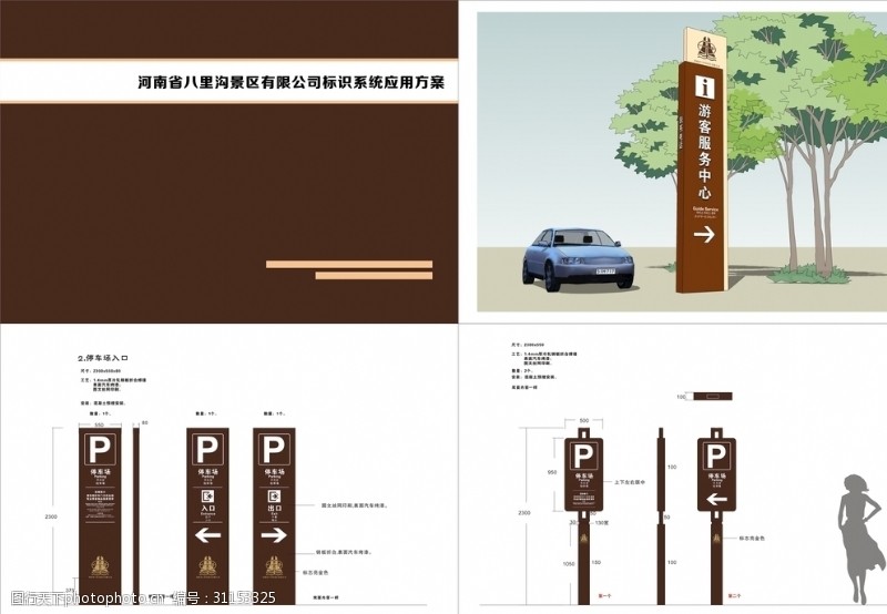 探索標識標牌設計中的圖片素材應用指南